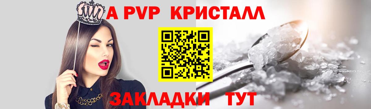 Кострома  Alpha PVP  Вход с VPN  А ПВП Соль 