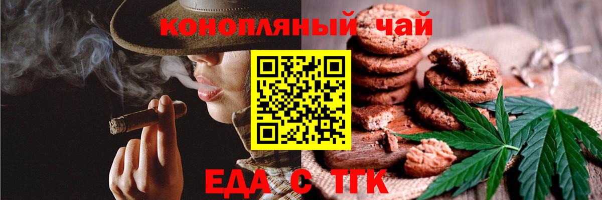 Кострома  Еда ТГК марихуана  Вход с VPN 