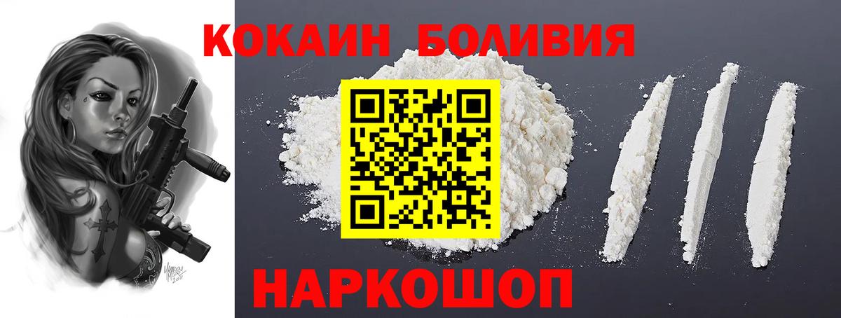 Cocaine FishScale  Вход с VPN  Кострома  COCAIN 97% 