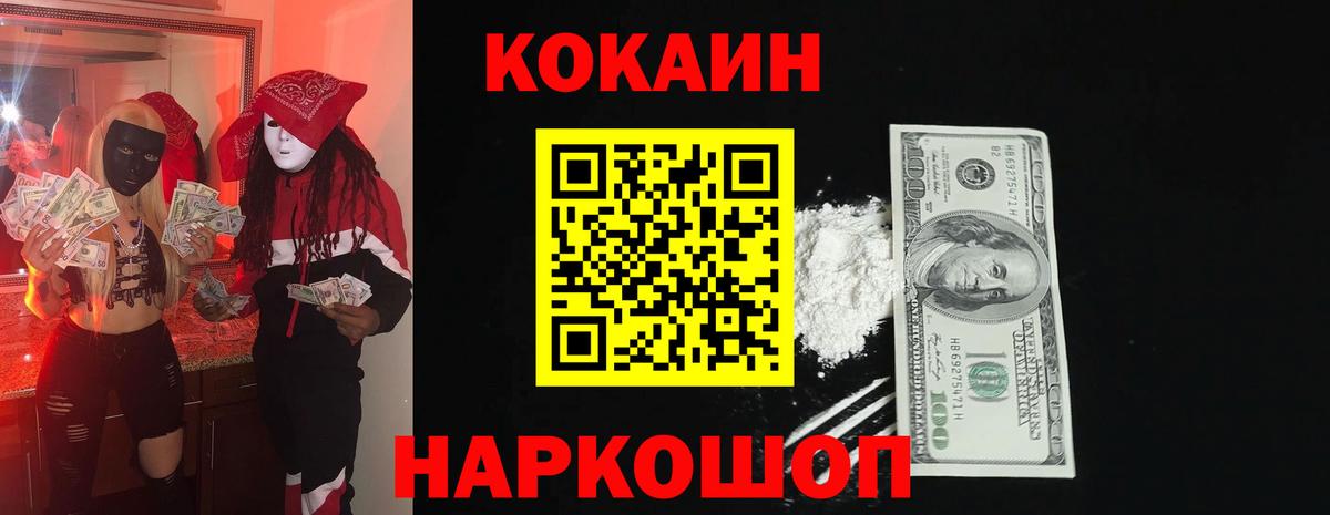 Cocaine Боливия Кострома
