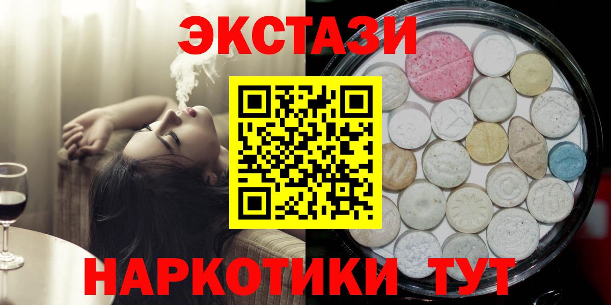 Экстази XTC Кострома