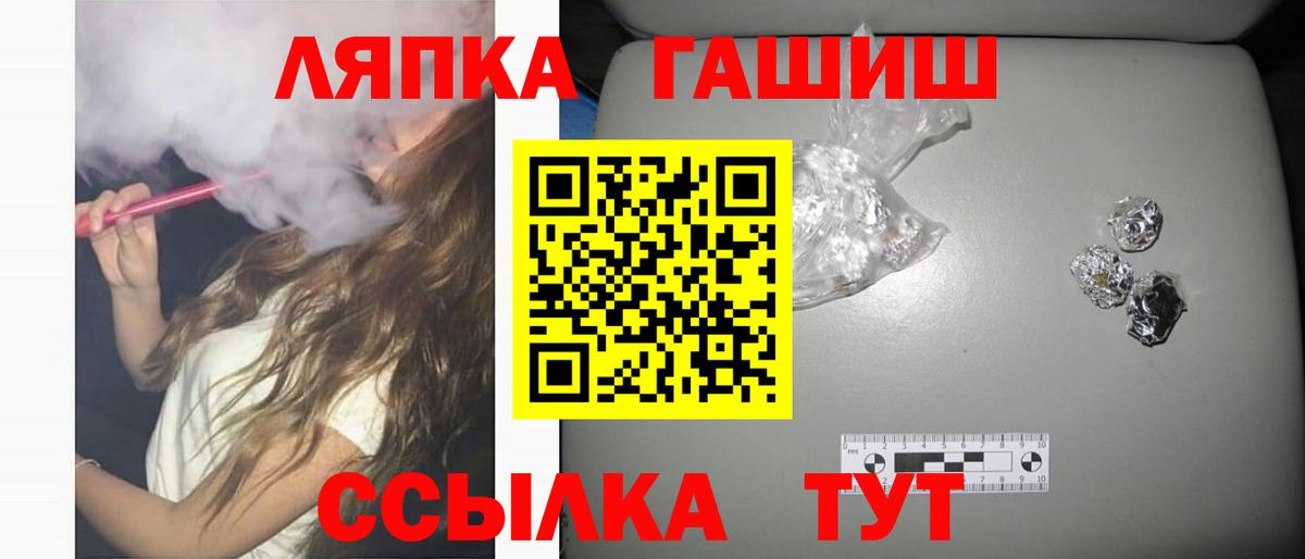 Кострома  ГАШ гарик  Вход с VPN  Гашиш Ice-O-Lator 