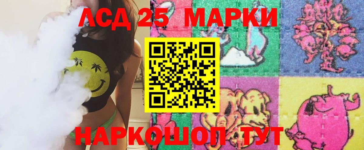 LSD-25 экстази ecstasy Кострома