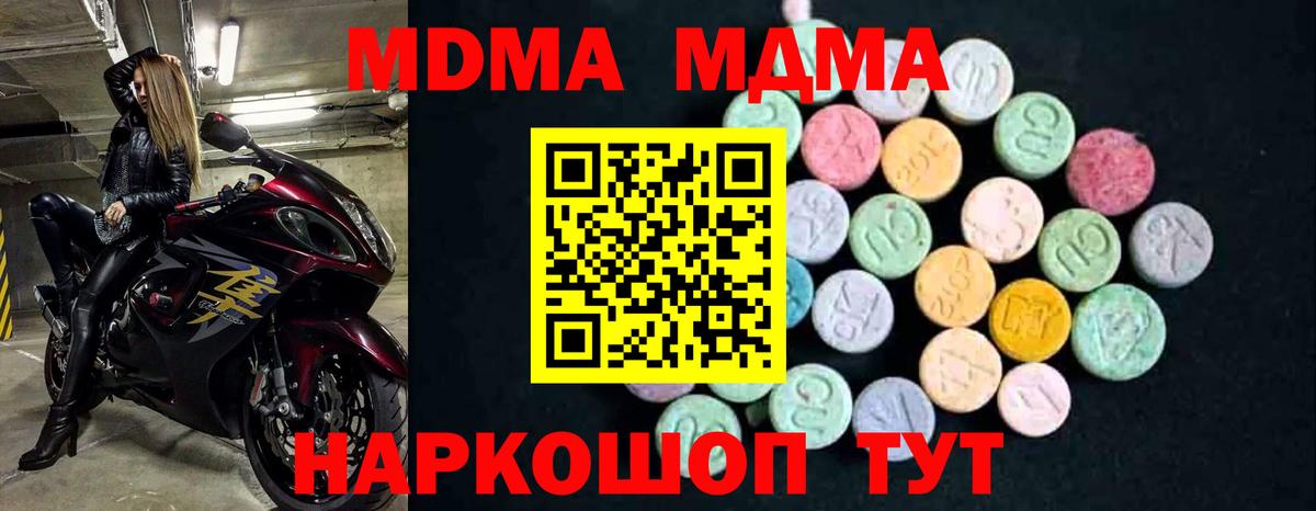 MDMA VHQ  Вход с VPN  Кострома  МДМА молли 