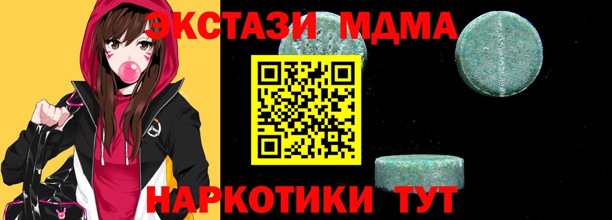 MDMA кристаллы Кострома