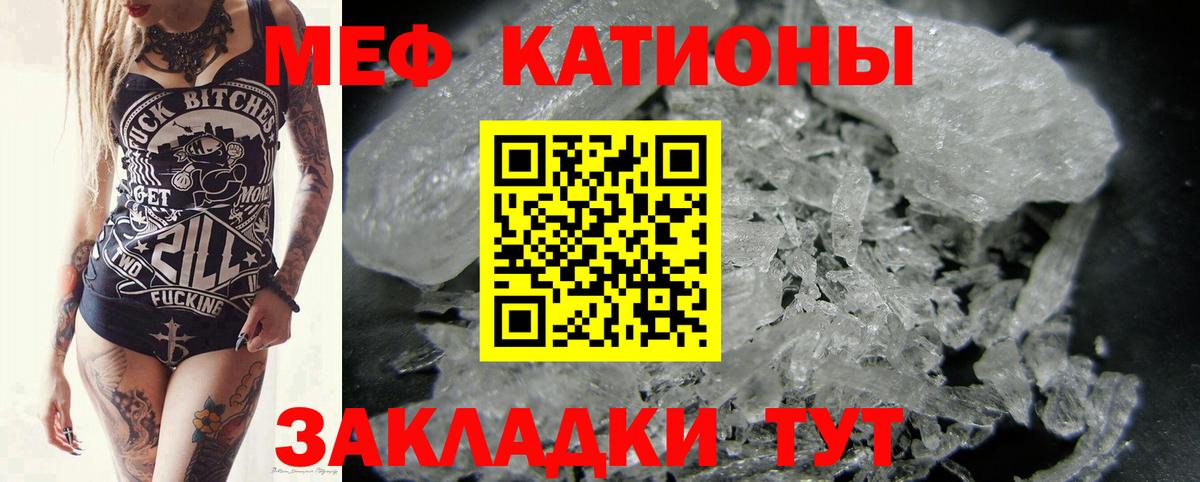 МЕФ  МЯУ-МЯУ 4 MMC  где продают наркотики  Вход с VPN  Кострома  МЕФ кристаллы  Меф 
