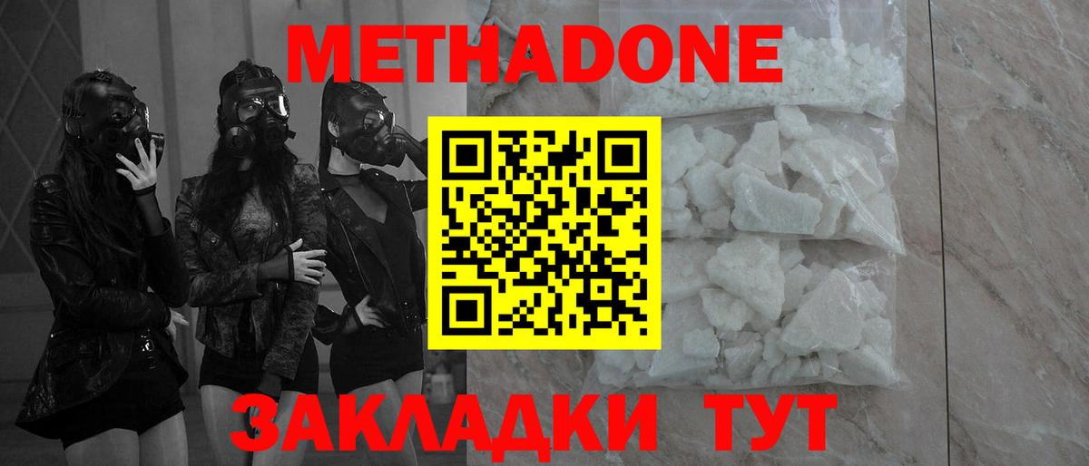 МЕТАДОН кристалл  МЕТАДОН белоснежный  Кострома  hydra зеркало  Вход с VPN 