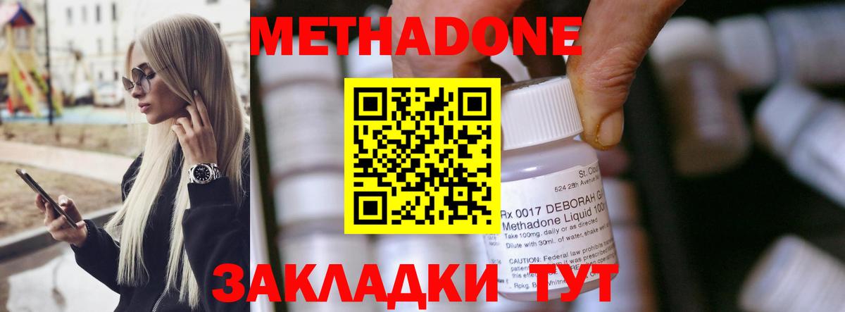 МЕТАДОН мёд Кострома