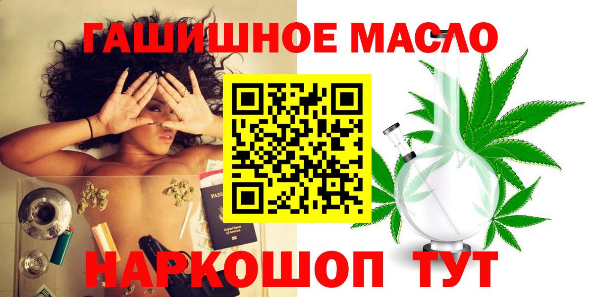 ТГК THC oil  Дистиллят ТГК концентрат  Кострома  Вход с VPN 